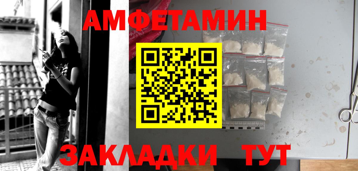 Amphetamine 97%  Вход с VPN  Amphetamine  Слободской 