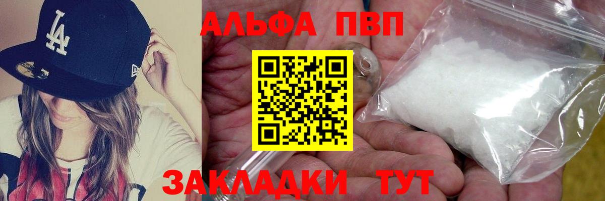 A PVP  Альфа ПВП СК КРИС  Alpha-PVP крисы CK  Слободской  хочу   А ПВП кристаллы  Вход с VPN 