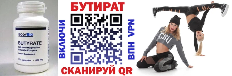 БУТИРАТ BDO 33%  наркотики  Слободской 