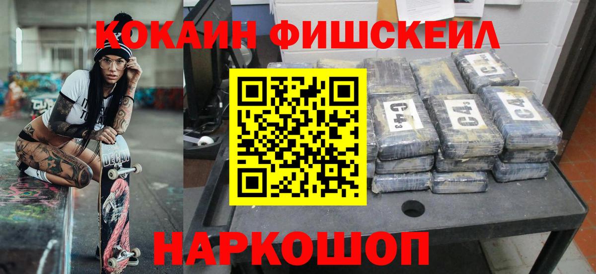 КОКАИН VHQ  COCAIN  Слободской  КОКАИН Перу  Вход с VPN 