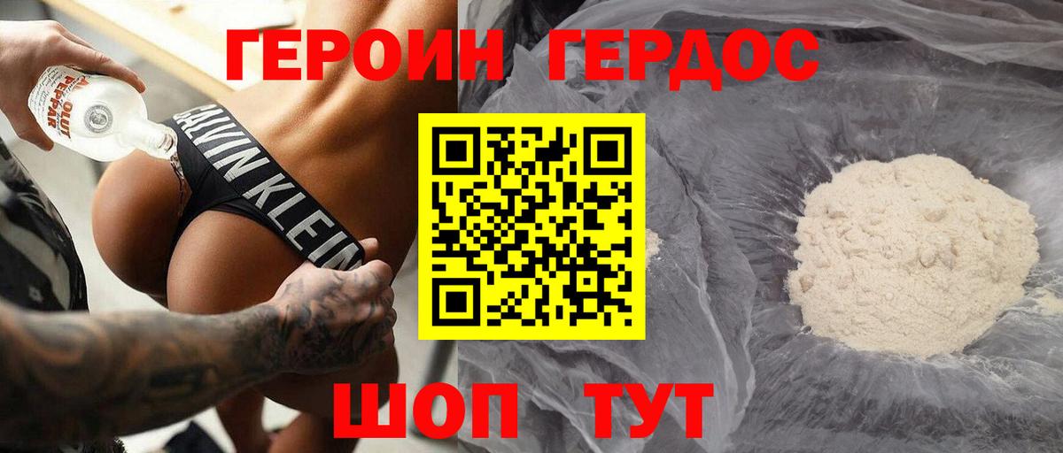 Героин белый  Вход с VPN  Героин  Слободской 