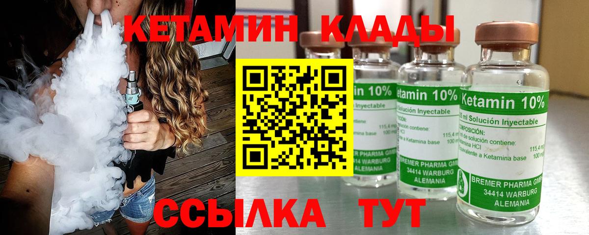 КЕТАМИН ketamine  Вход с VPN  Слободской  КЕТАМИН ketamine 