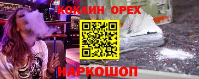 мяу мяу кристалл Железногорск