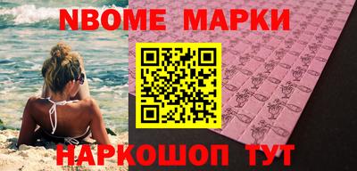 марки nbome Ефремов
