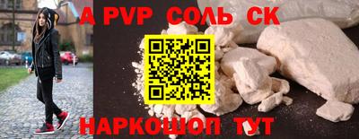 сатива Железноводск
