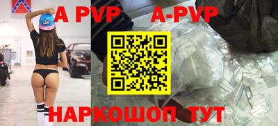 мяу мяу кристалл Железногорск