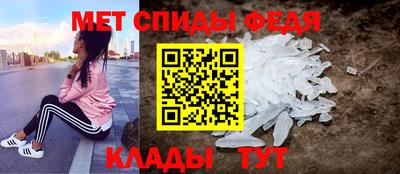 мяу мяу кристалл Железногорск
