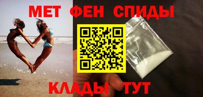 мяу мяу кристалл Железногорск