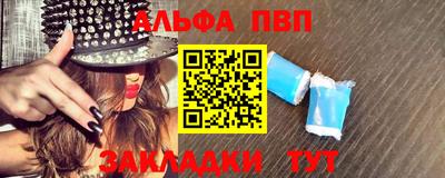 мяу мяу кристалл Железногорск