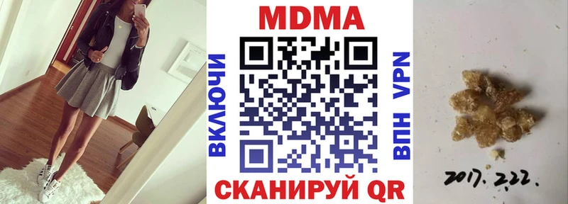 MDMA молли  blacksprut ссылка  Слободской 