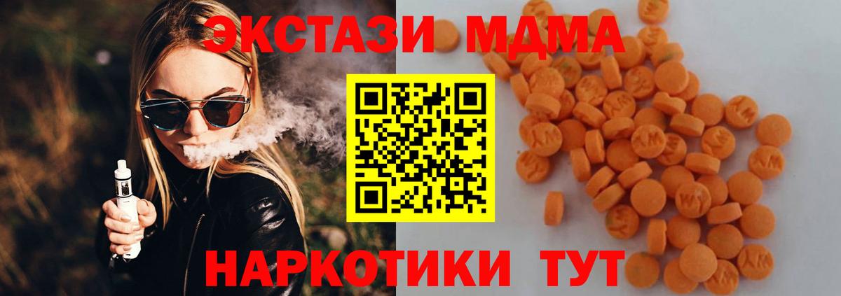 MDMA crystal  МДМА VHQ  MDMA  Вход с VPN  Слободской 