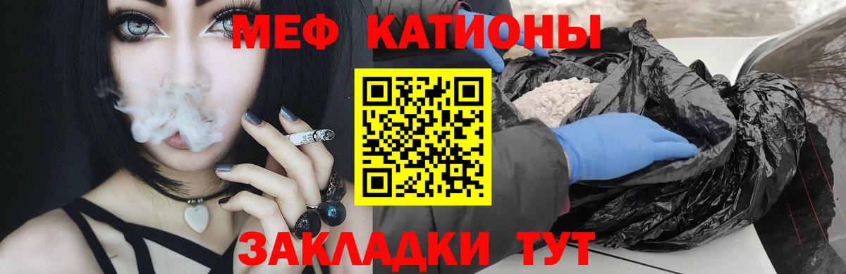 МЕФ кристаллы Слободской