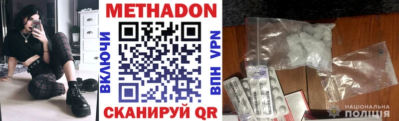 МЕТАДОН белоснежный  Слободской 