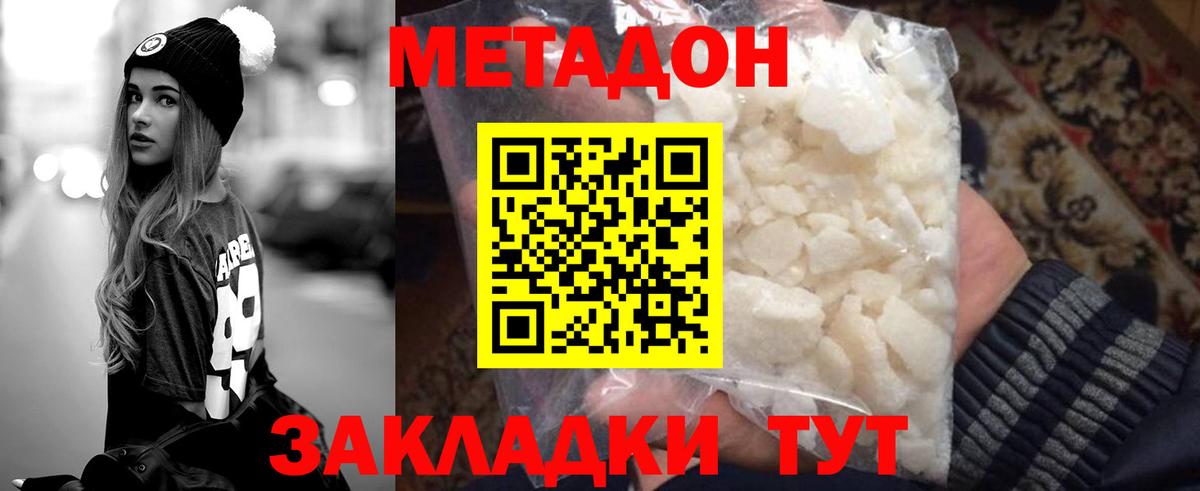 МЕТАДОН мёд Слободской