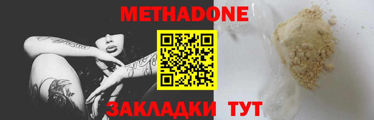 нарко площадка формула  Вход с VPN  Слободской  МЕТАДОН белоснежный 
