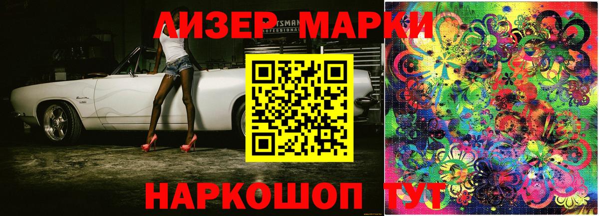 Слободской  Марки N-bome 1,5мг  Вход с VPN 