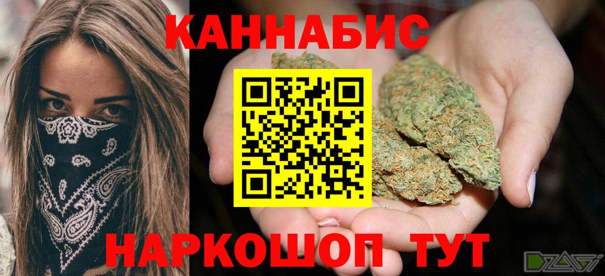 Конопля конопля  Марихуана семена  Слободской  Вход с VPN 