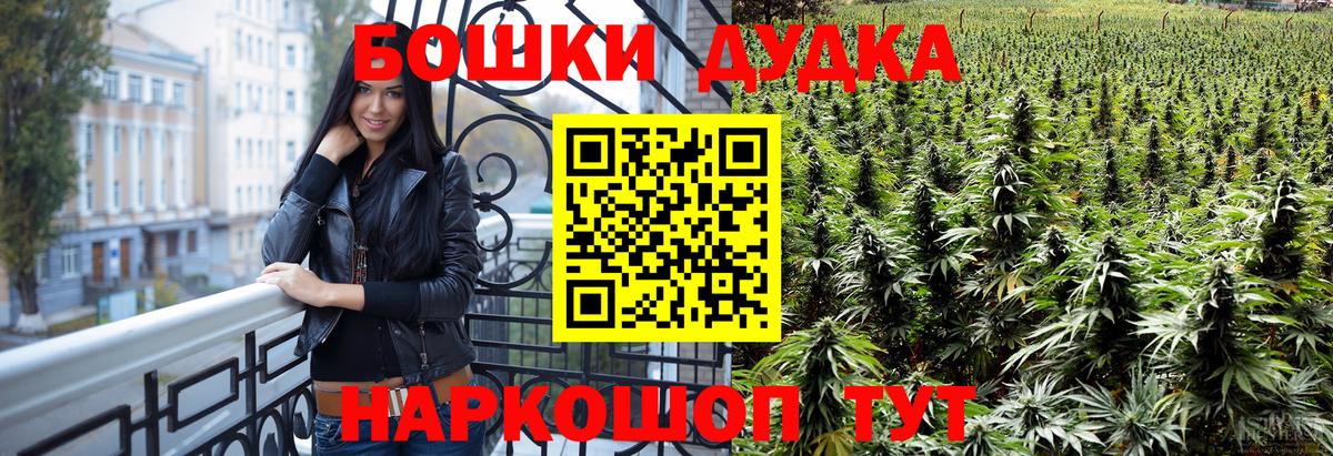 МАРИХУАНА THC 21% Слободской